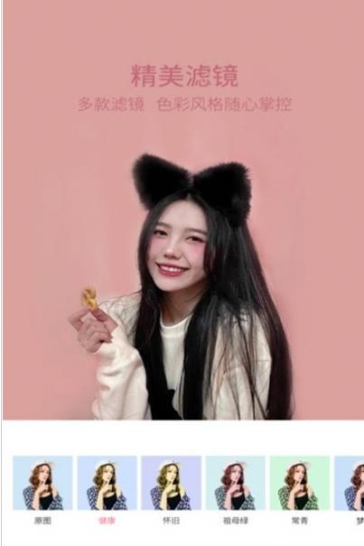 轻萌美颜自拍相机极速版