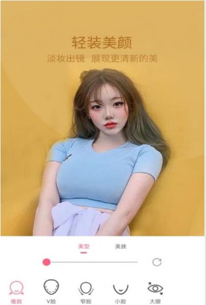 轻萌美颜自拍相机极速版截图2