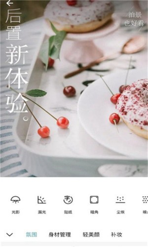 spot相机2022版截图4