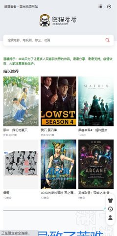 熊猫看看影视在线版
