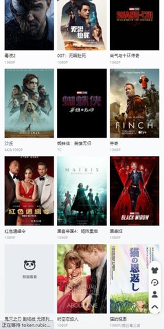 熊猫看看在线版截图2