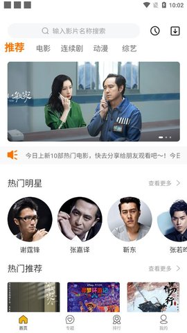 简影音视频永久免费版截图4