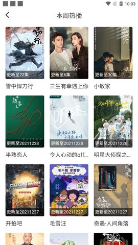 简影音视频永久免费版截图2