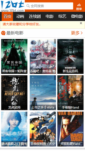12bt电影天堂永久免费版