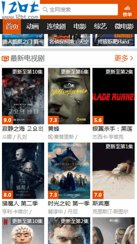 12bt电影天堂永久免费版截图2