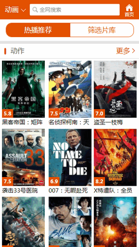 12bt电影天堂永久免费版截图3