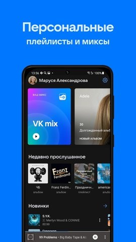 vk音乐播放器永久免费版截图3