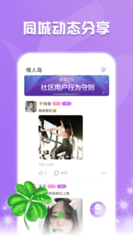 绿茶直播间破解版截图3