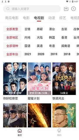 哔嘀影音官方版