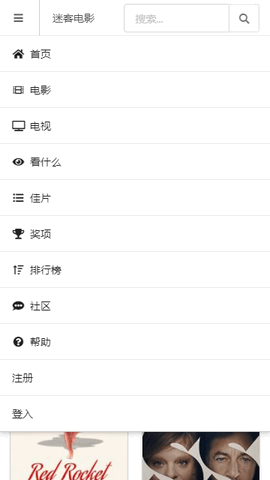 mini4k迷客电影免费版截图2