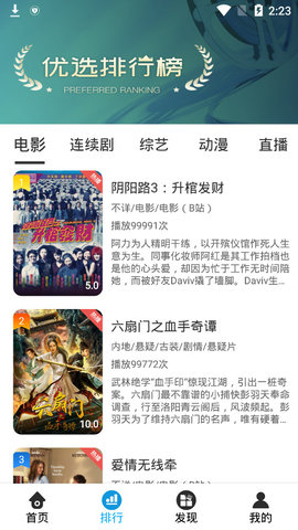 大头视频高清版截图3