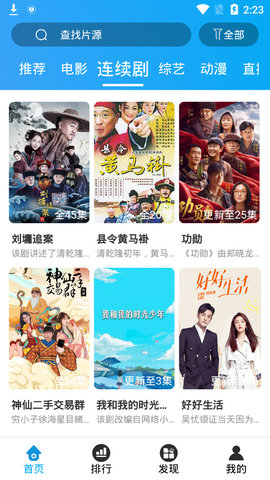 大头视频高清版截图2