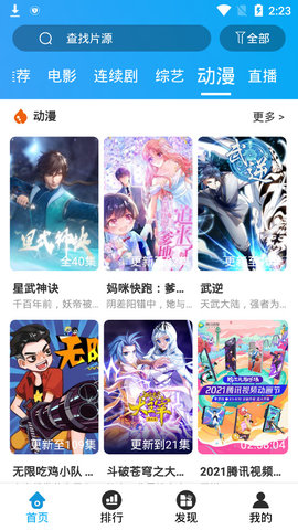 大头视频高清版
