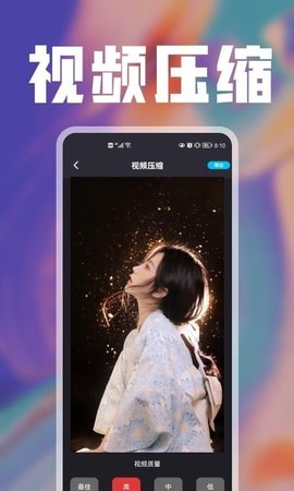 樱花视频编辑免费版截图3