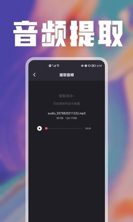 樱花视频编辑免费版截图2