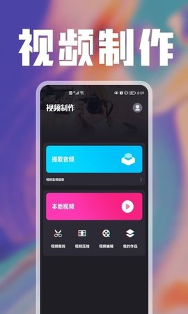 樱花视频编辑免费版