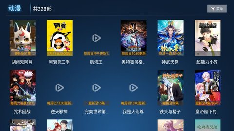 金鸟TV直播官方版截图3