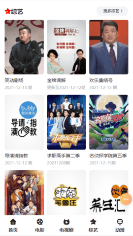 剧大神高清版截图3