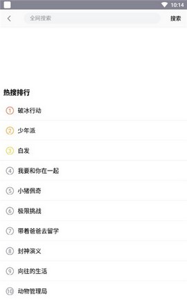 毛豆视频无限观看版截图2