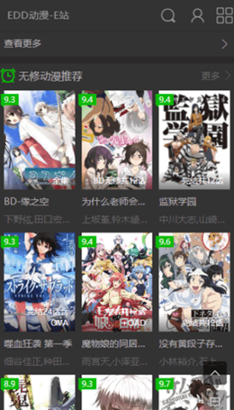 edd次元的避风港动漫免费版