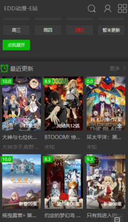 edd次元的避风港动漫免费版截图2