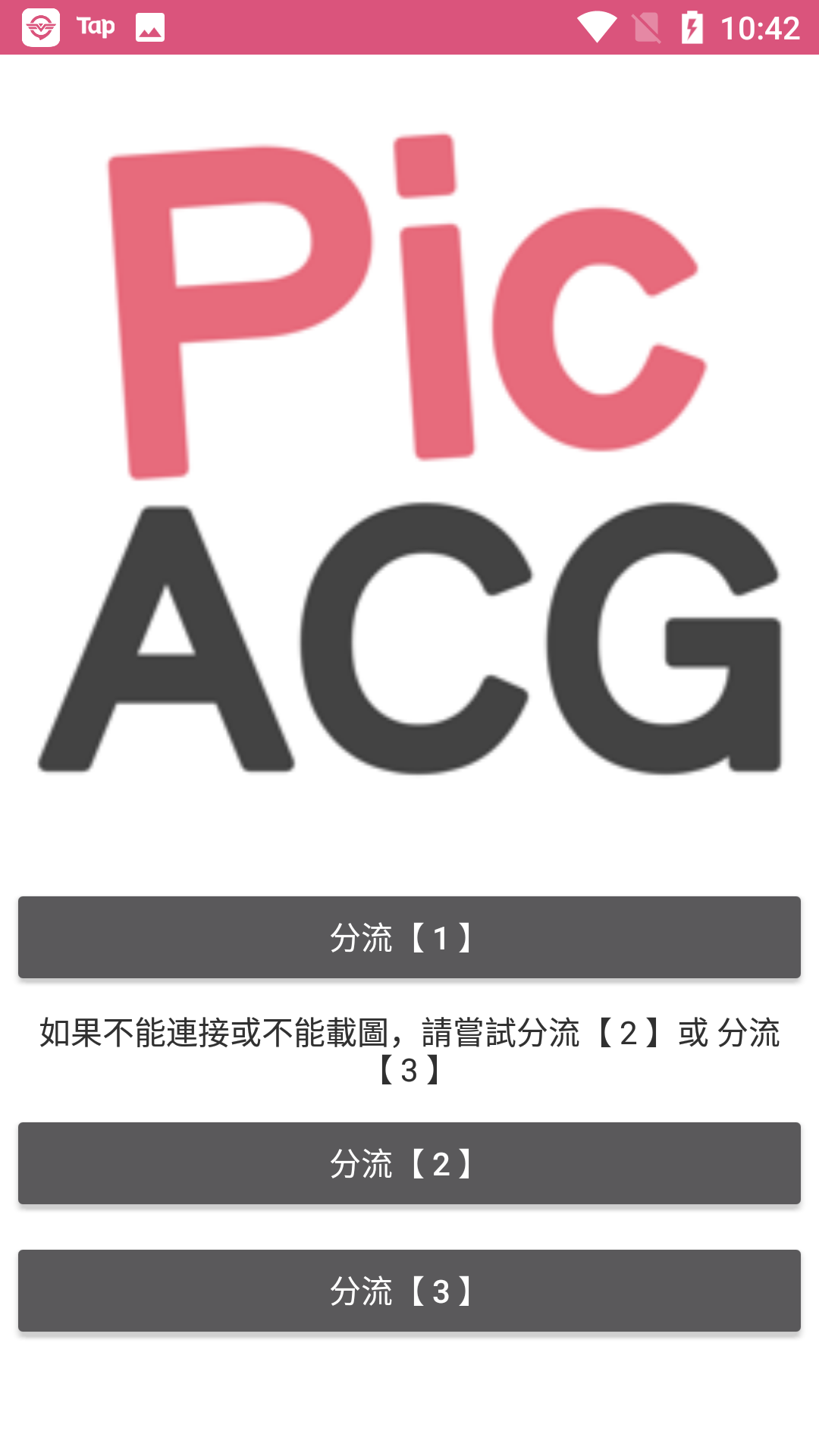 picacg免费看版