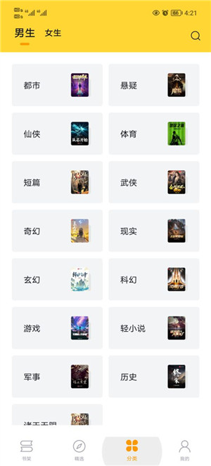 锤子小说2024在线阅读版截图3