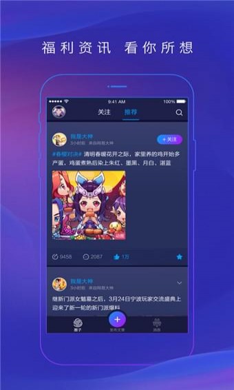 网易大神2024官方版截图4