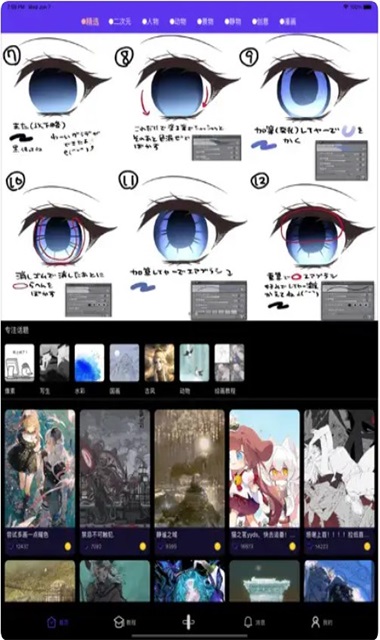 弗士漫画在线阅读版截图2