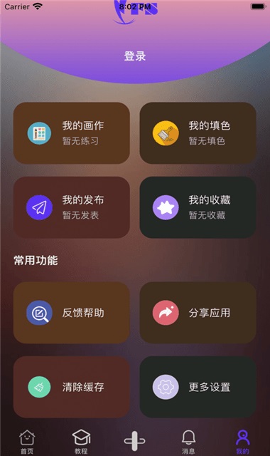 弗士漫画在线阅读版截图3