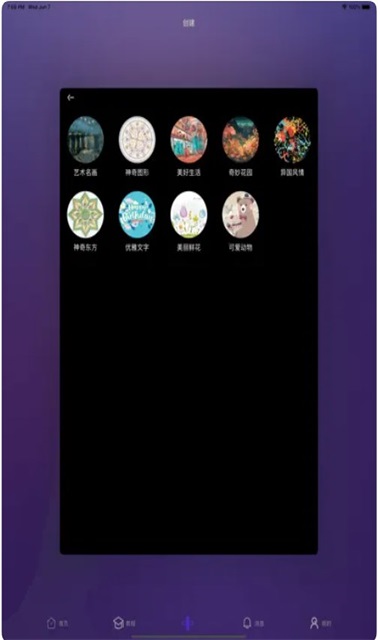 弗士漫画在线阅读版截图4