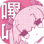 哔咔哔咔阅读正式版