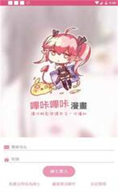 哔咔哔咔阅读正式版截图3