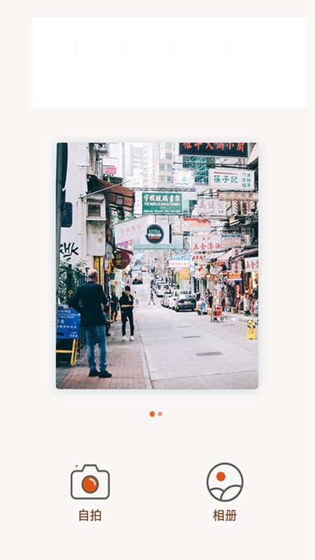 美特相机安卓版截图2