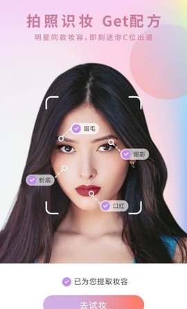 倾城相机破解版截图2