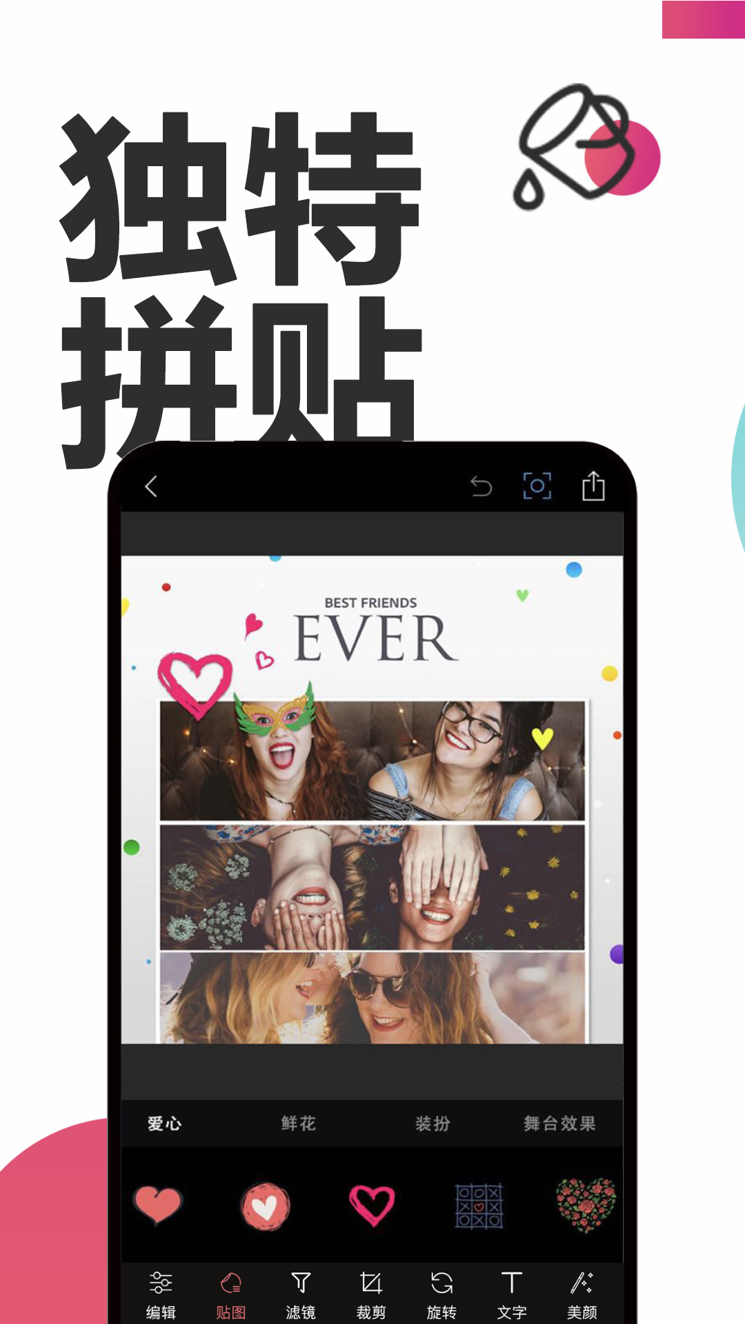 PS修照官方正版截图2