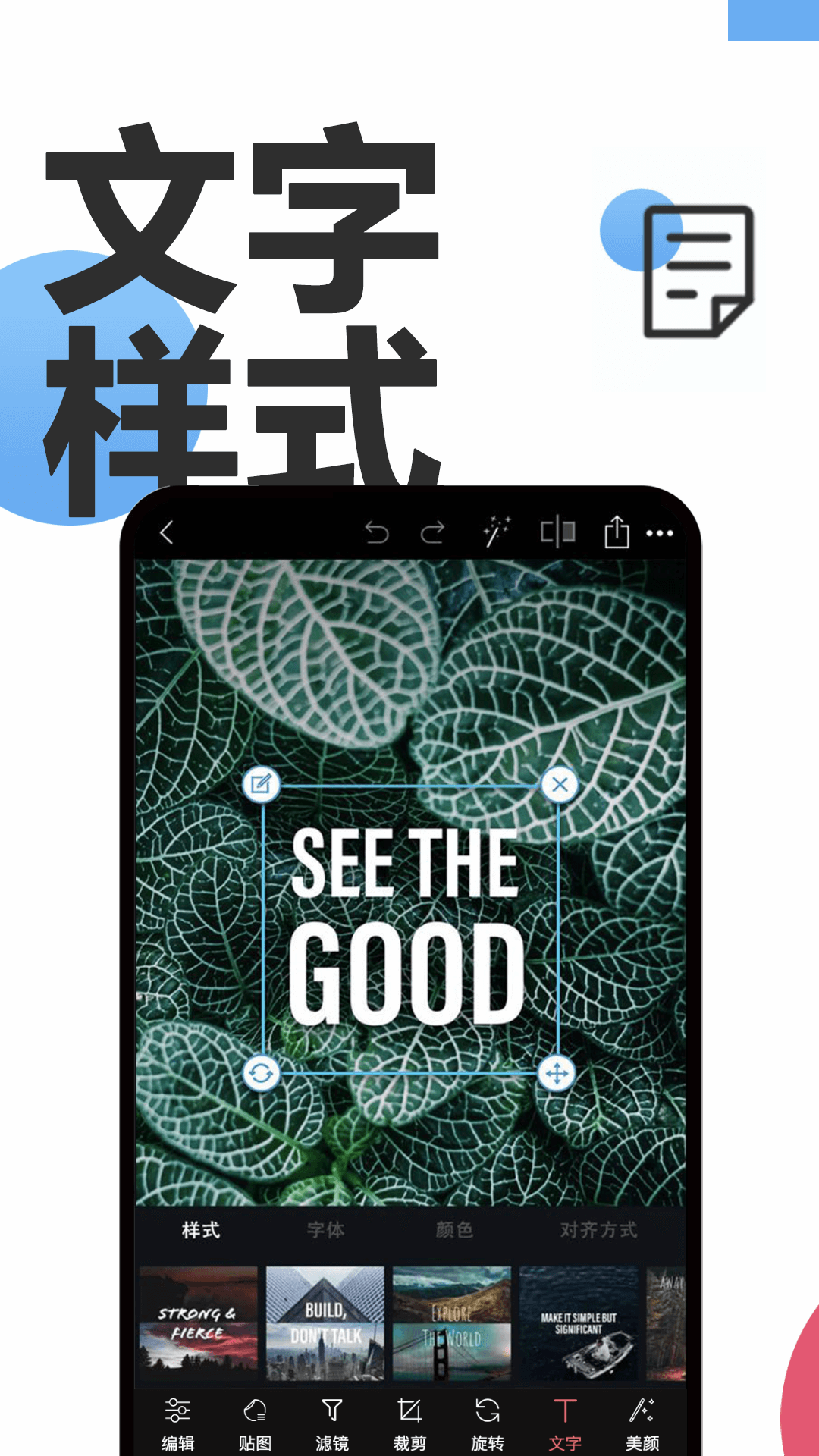 PS修照官方正版截图3