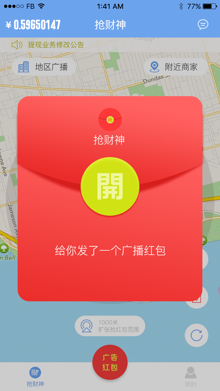 拍照神器手机版截图3
