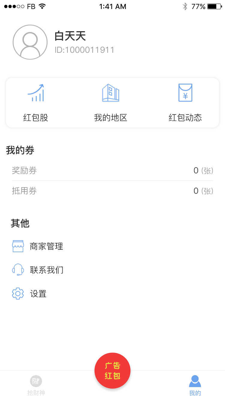 拍照神器手机版截图4