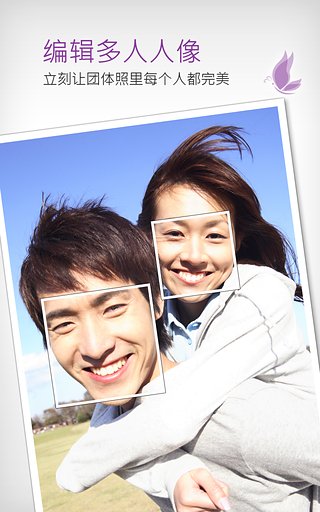 玩美相机无广告版截图4