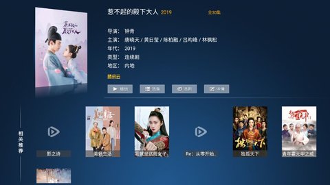 金鸟TV免费版截图2