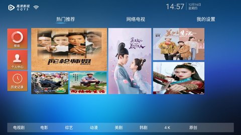金鸟TV免费版截图4