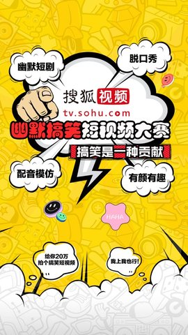 搜狐视频去广告版截图2