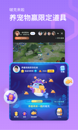 鱼耳直播免费播放版截图3