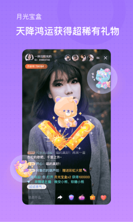 鱼耳直播免费播放版截图2