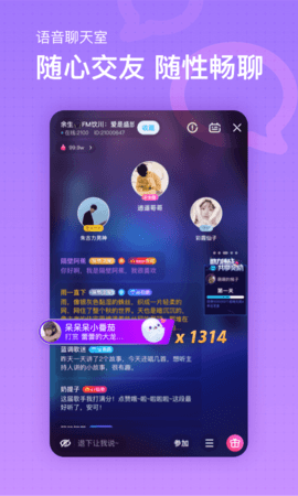 鱼耳直播免费播放版
