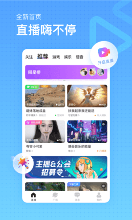 鱼耳直播免费播放版截图4