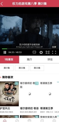 水手影视TV版