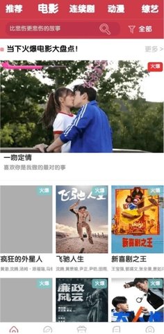 水手影视TV版截图4