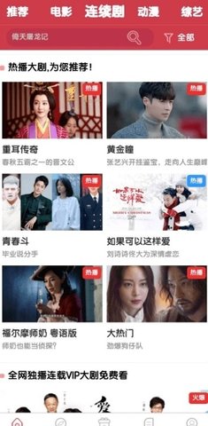水手影视TV版截图2